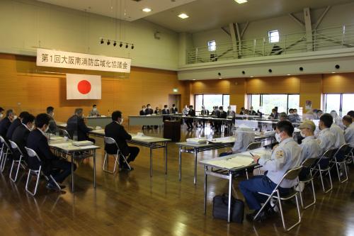 第1回大阪南消防広域化協議会会議風景