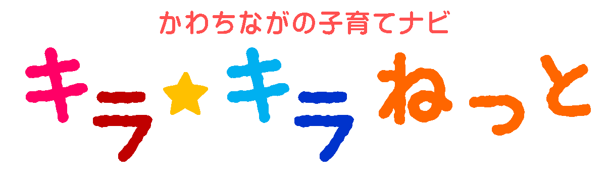 子育てナビキラキラねっと