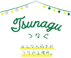 TSUNAGU