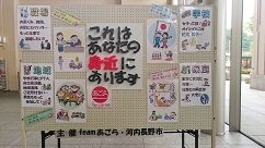 男女共同参画週間