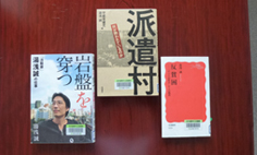 図書館で借りられる湯浅さんの書籍