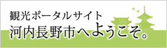 キラキラねっと観光ポータルサイトへ