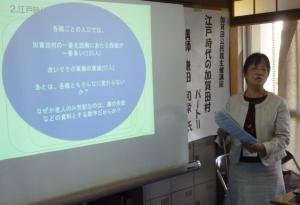 「江戸時代の加賀田村2」講座の様子