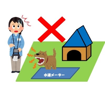 愛犬は出入り口やメーターボックスから離してつないでおいてくださいの画像