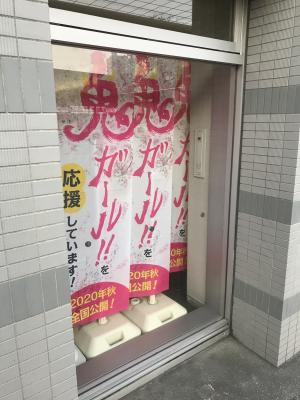 市役所のノボリ