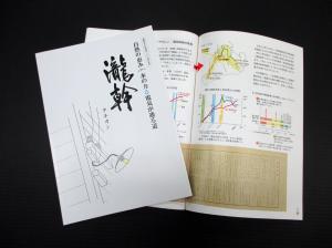 書籍瀧幹