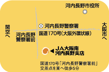 JA大阪南河内長野支店地図