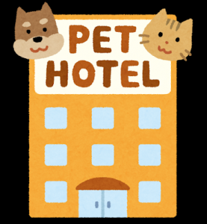 ペットホテルの図
