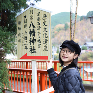 八幡神社