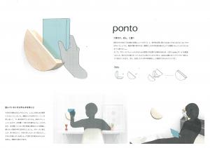 ponto 表