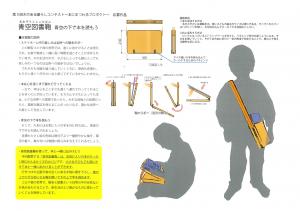 青空図書鞄　青空の下で本を読もう