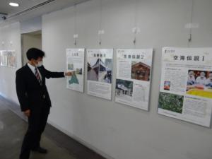 日本遺産認定記念パネル展示
