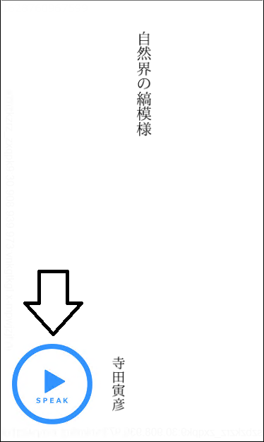 読み上げコントロール