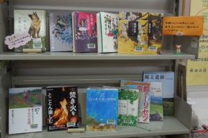 三日市公民館　図書室　おすすめ本