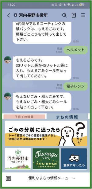 ＬＩＮＥ