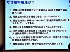 なぜ燃料電池か