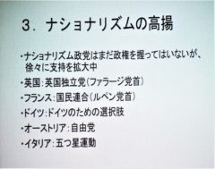 ナショナリズム高揚