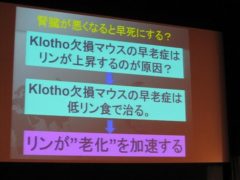 腎臓が悪くなると早死にする？の説明