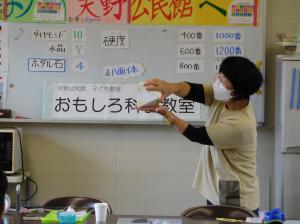 おもしろ科学教室令和4年5月21日