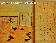 病の草子、平安時代