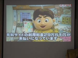 「だまされてるよ」さんをだます悪質業者