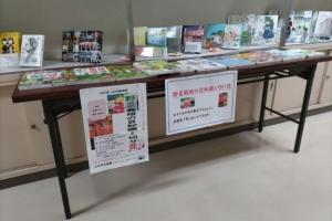 「野菜栽培の豆知識と切り花」本の展示