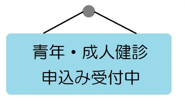 申し込み受付中