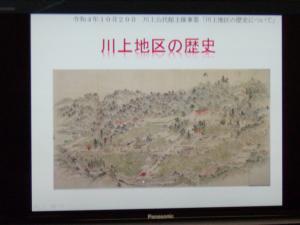 歴史講座タイトル