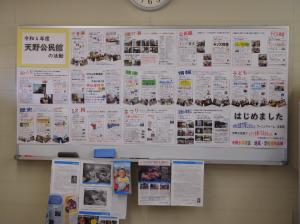 公民館展示2