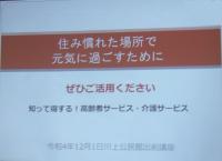 講座の様子1