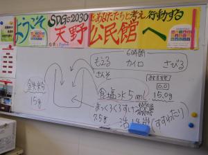 おもしろ科学教室令和4年12月17日