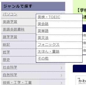 パソコン版