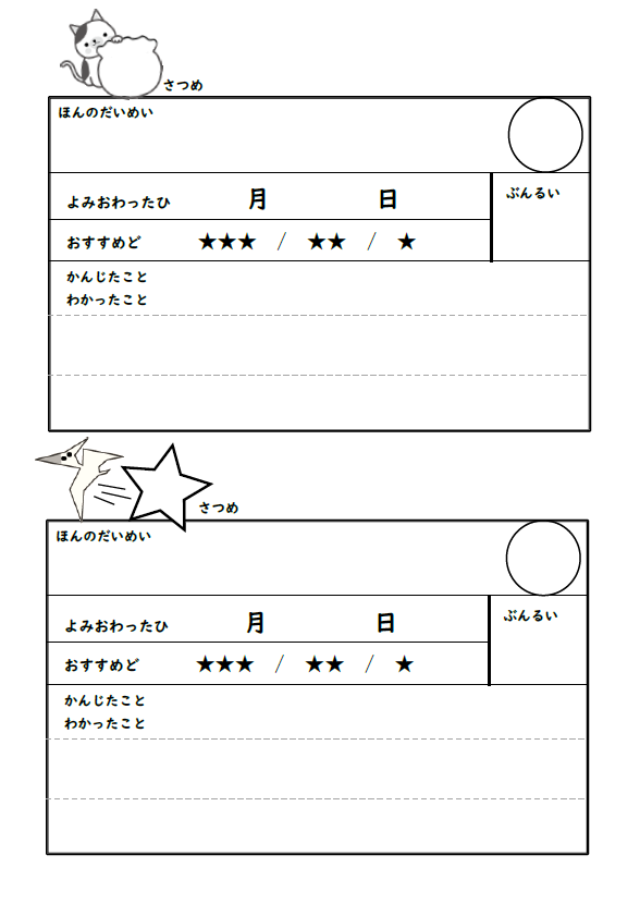 読書ノート内容3