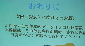 オトナ面白ゼミナール15