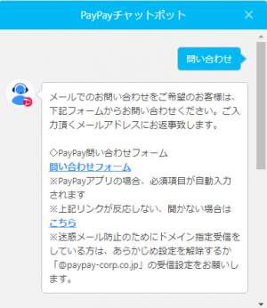 チャットボット１