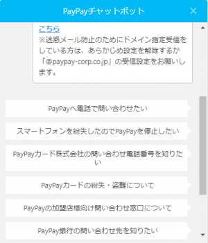 チャットボット２