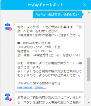チャットボット３