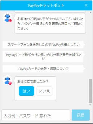 チャットボット４