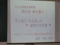 講座の様子3