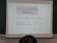 講座の様子1