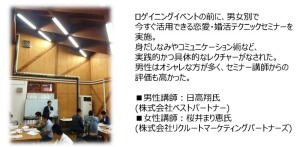 大阪府×ゼクシィ縁結び　季節の花と自然を感じながら出会う花の文化園散策の画像2