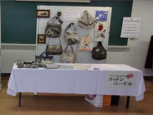 コットンニードル展示