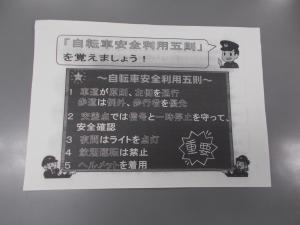 交通安全教室の様子3