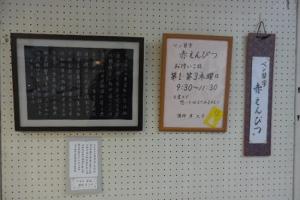 三日市公民館クラブ「赤えんぴつ」展示の様子