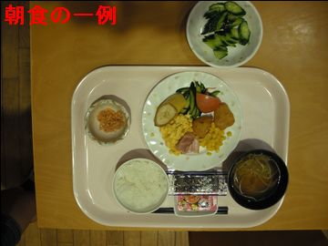 活動センター食事（朝）