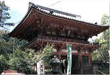 Amanosan Kongoji Temple