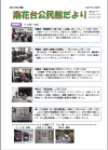 公民館だより令和5年度春号