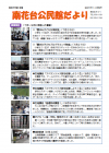 公民館だより令和5年度秋号1