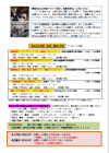公民館だより令和5年度秋号2