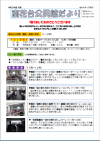 公民館だより令和5年度冬号1